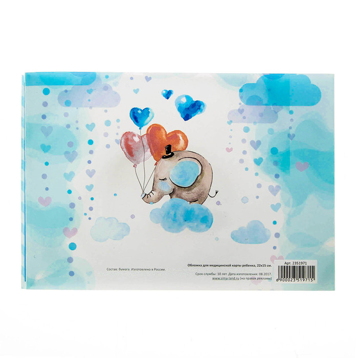 Обложка для медицинской карты "Слоник"