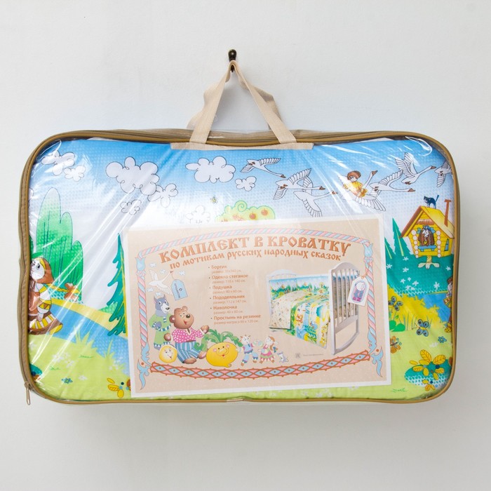 Комплект в кроватку "Гуси-лебеди", 6 предметов, цвет жёлтый, хл100% 125 г/м H713-1