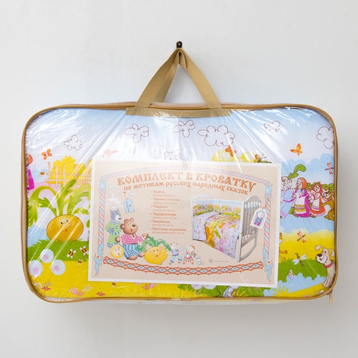 Комплект в кроватку "Репка", 6 предметов, цвет голубой, хл100% 125 г/м H713-3