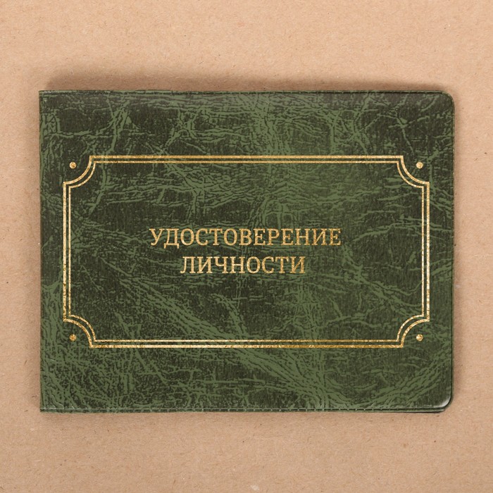 

Обложка на удостоверения в подарочной упаковке "Удостоверение лучшего из лучших!", экокожа