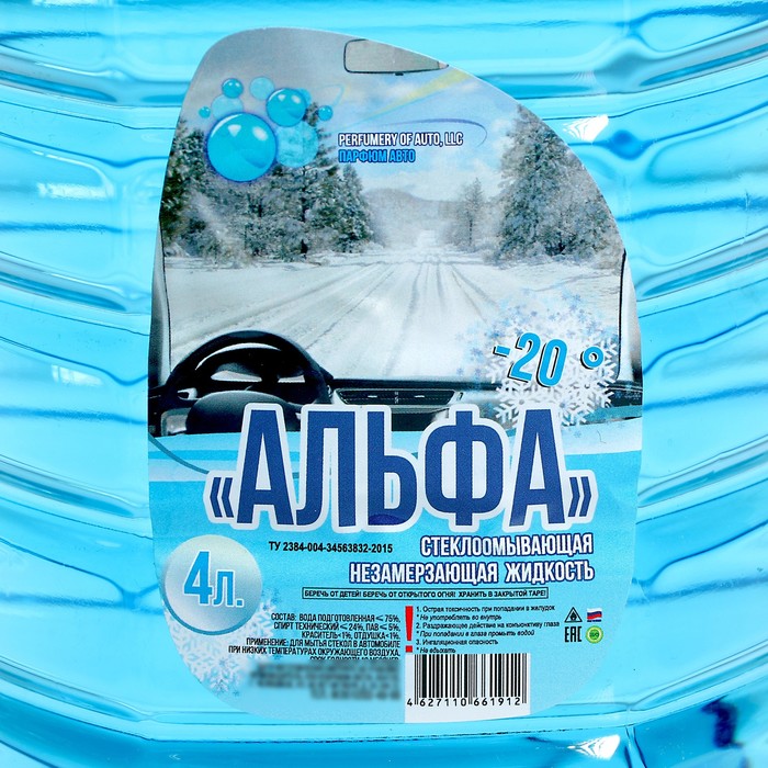 Незамерзайка "Альфа" -20, 4 л