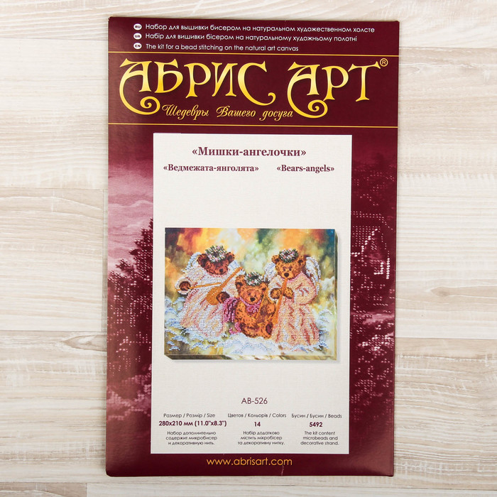 Набор для вышивки бисером на натуральном художественном холсте "Мишки-ангелочки"