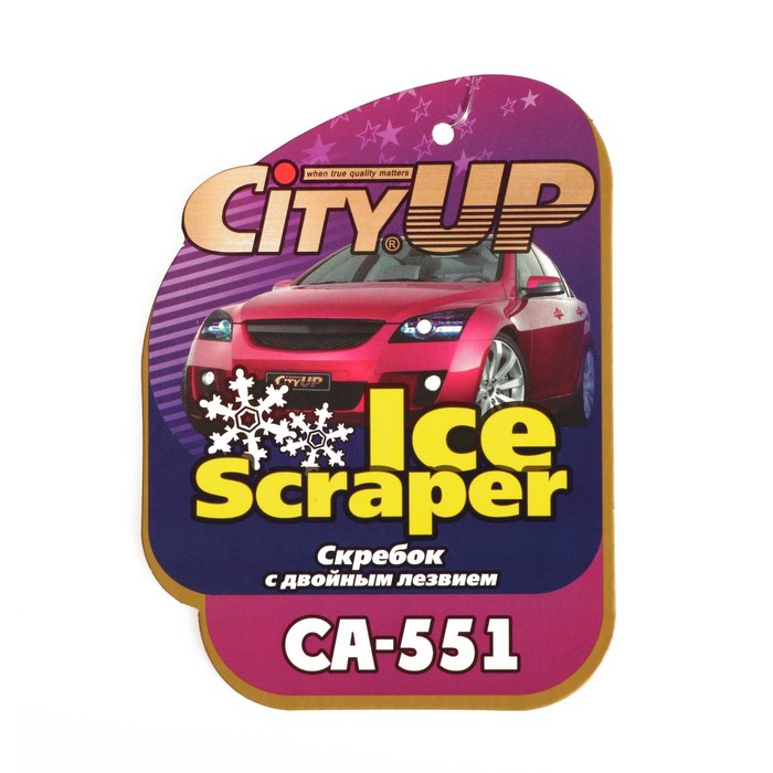 Скребок для льда с двойным лезвием и мягкой ручкой, са-551