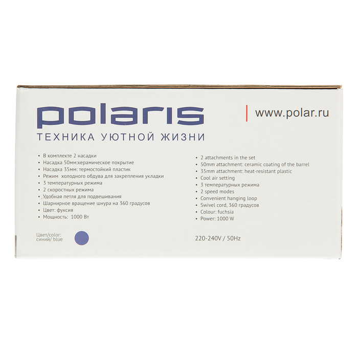 Фен-щетка Polaris PHS 1002 (Polaris), 1000 Вт, 2 насадки, вращение, синий