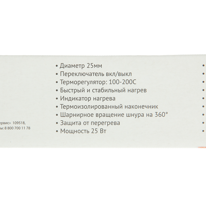 Плойка PHS 2525K , для моделирования (POLARIS), черный, 25 Вт, d=25 мм, керамика