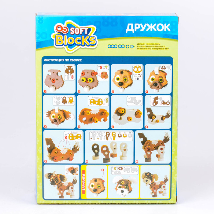 Конструктор Soft Blocks "Дружок", 62 детали