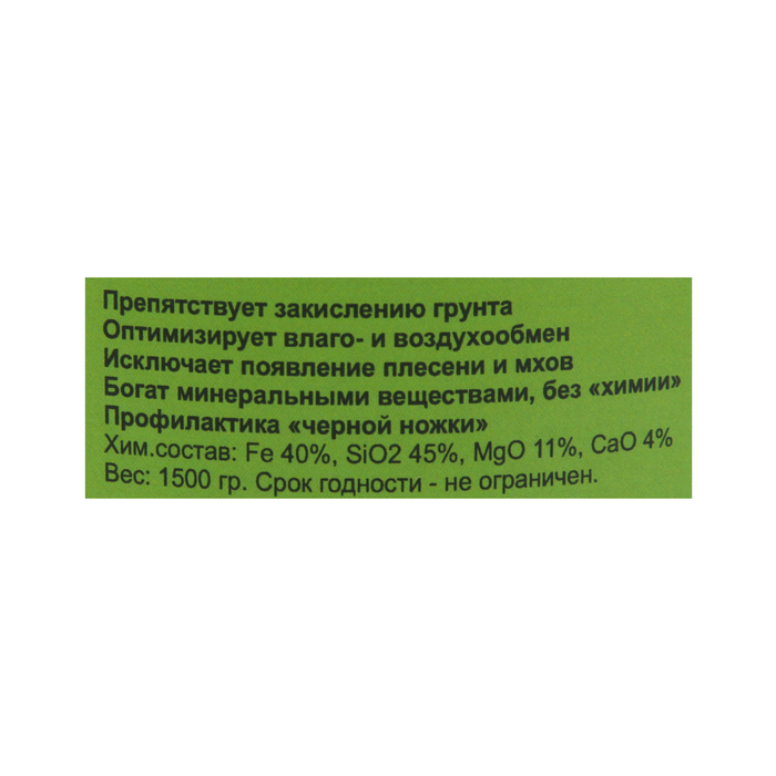 Дренаж вулканический Черный кристалл, фр. 3,0-5,0, ведро, 1,5 кг