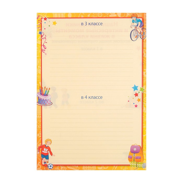 Портфолио "Учащегося начальной школы" 5 листов А4, 2 карточки