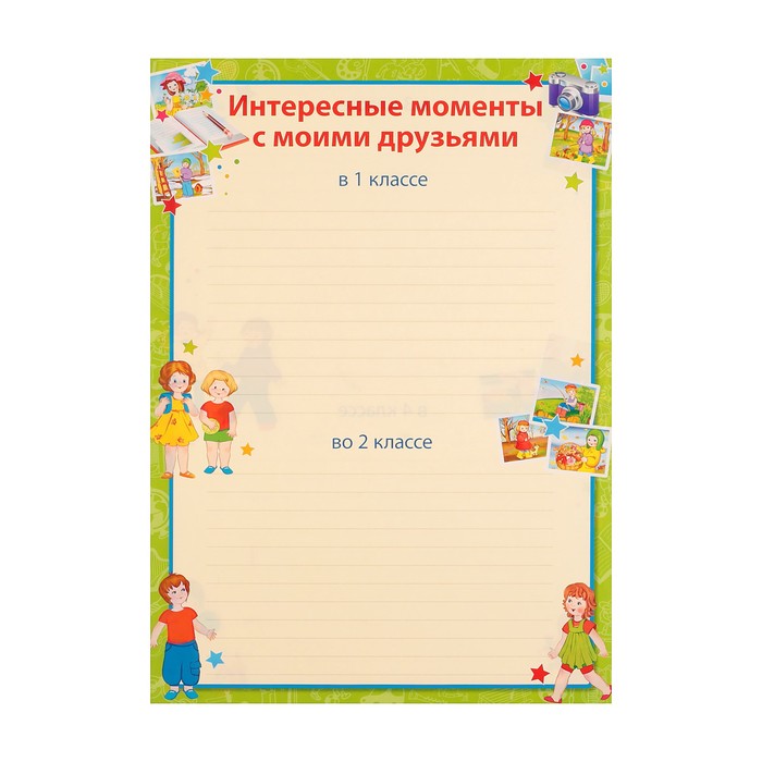 Портфолио "Учащегося начальной школы" 5 листов А4, 2 карточки