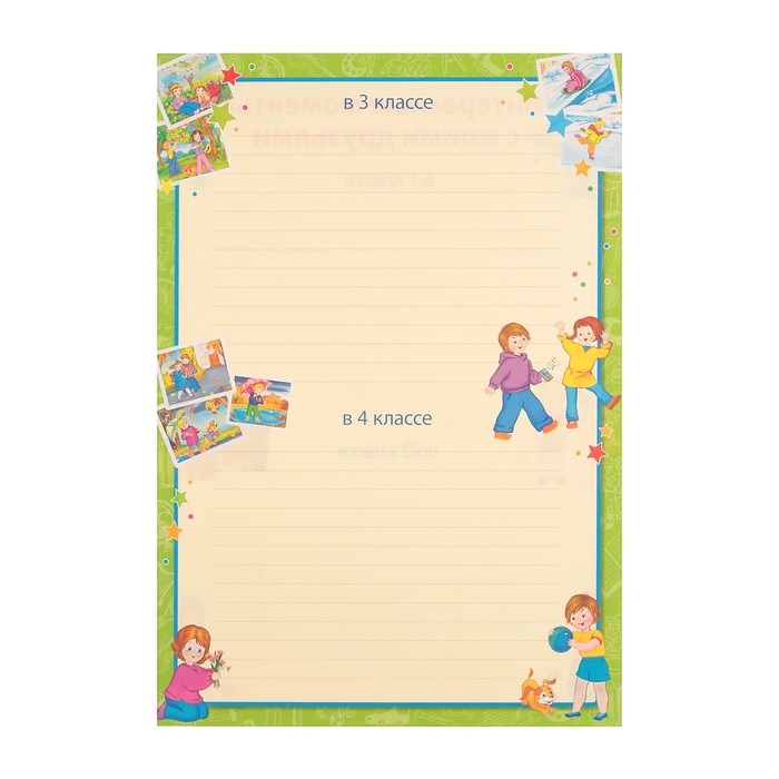 Портфолио "Учащегося начальной школы" 5 листов А4, 2 карточки