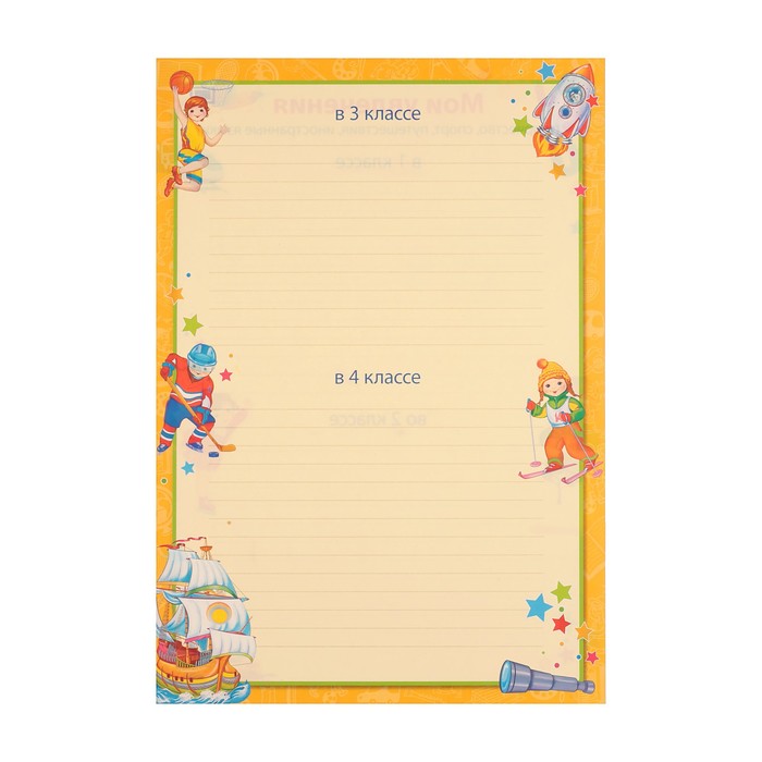 Портфолио "Учащегося начальной школы" 5 листов А4, 2 карточки
