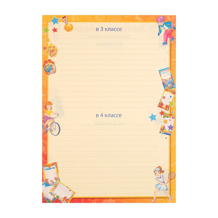 Портфолио "Учащегося начальной школы" 5 листов А4, 2 карточки