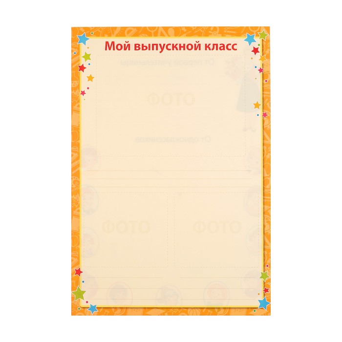 Портфолио "Учащегося начальной школы" 5 листов А4, 2 карточки