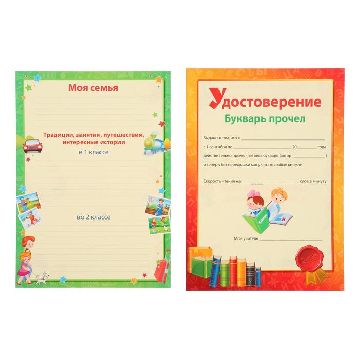 Портфолио "Учащегося начальной школы" 5 листов А4, 2 карточки