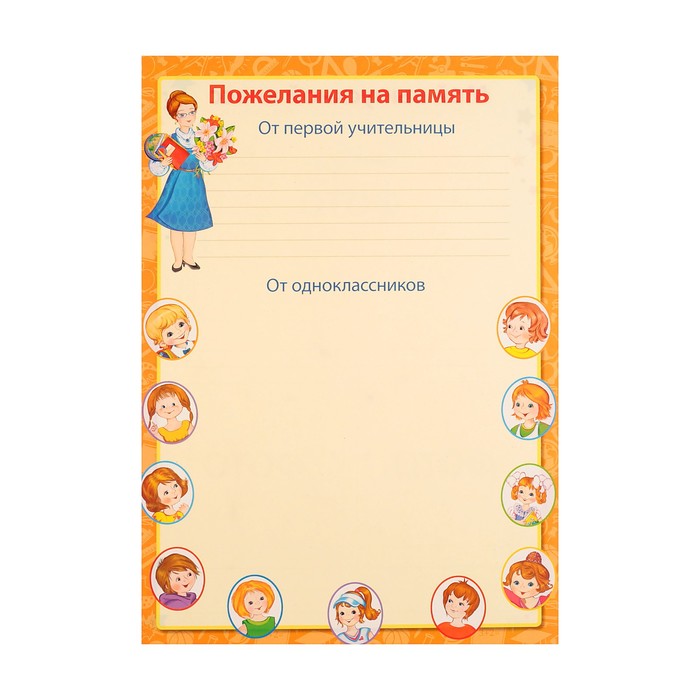 Портфолио "Учащегося начальной школы" 5 листов А4, 2 карточки