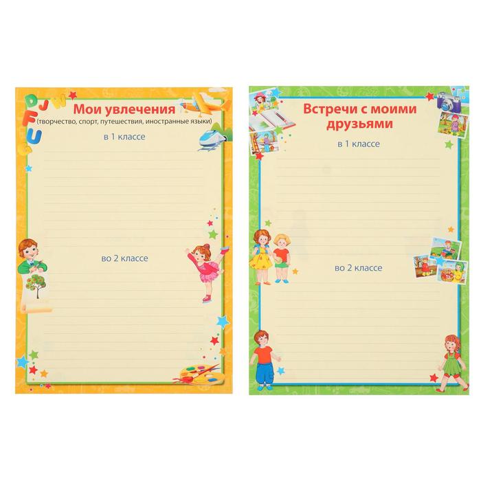 Портфолио "Учащегося начальной школы" 5 листов А4, 2 карточки