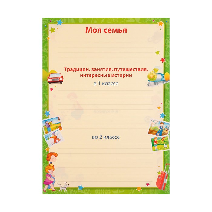 Портфолио "Учащегося начальной школы" 5 листов А4, 2 карточки