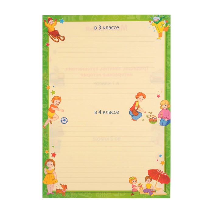 Портфолио "Учащегося начальной школы" 5 листов А4, 2 карточки