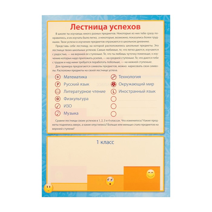Портфолио "Учащегося начальной школы" 5 листов А4, 2 карточки