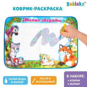 

Раскраска-коврик «Милые зверята», рисуем водой с маркером