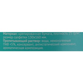 

Салфетки чистящие для экранов всех типов OfficeClean, 100 шт, в тубе