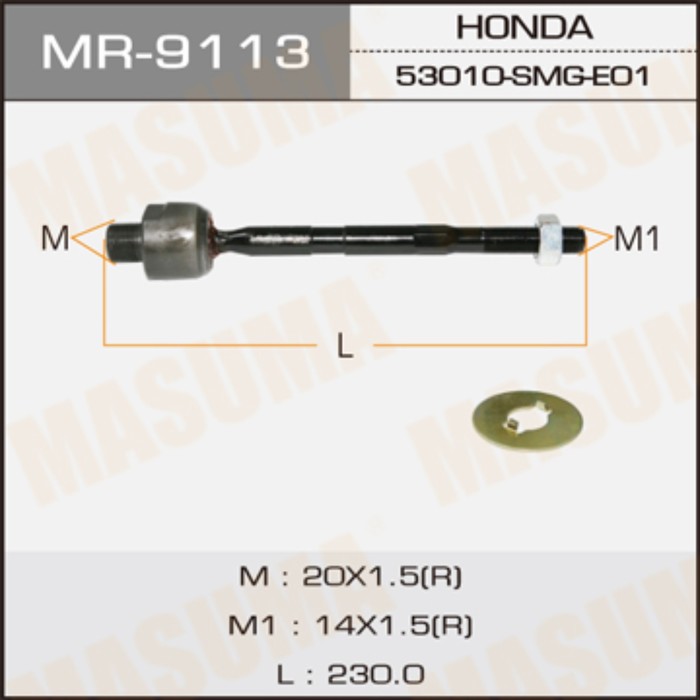 Рулевая тяга MASUMA MR9113