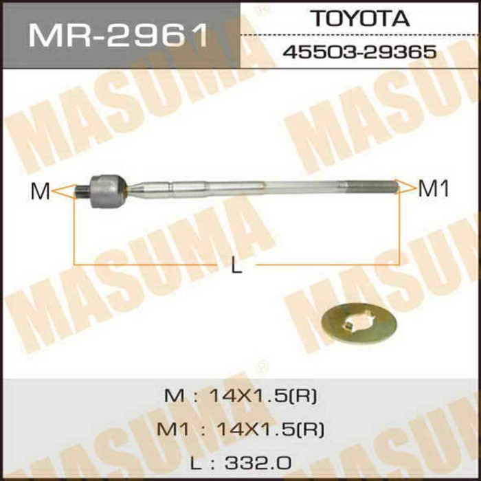 Рулевая тяга MASUMA MR2961