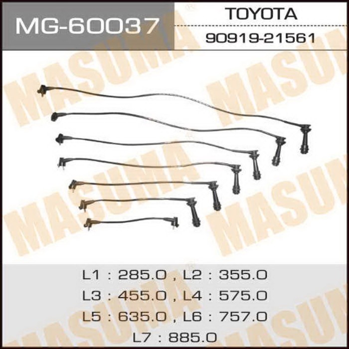 Бронепровода MASUMA MG60037