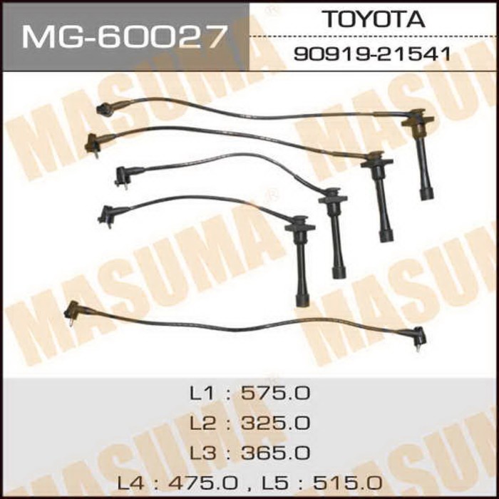 Бронепровода MASUMA MG60027