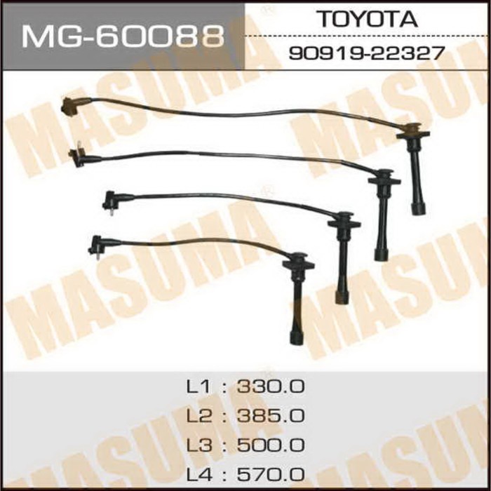 Бронепровода MASUMA MG60088