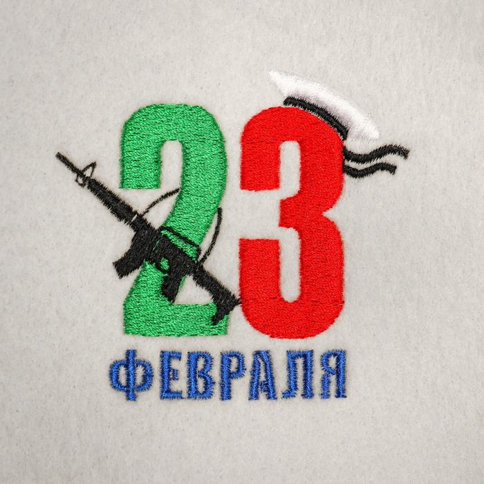 фото Рукавица для бани с вышивкой "23 февраля" автомат, первый сорт добропаровъ