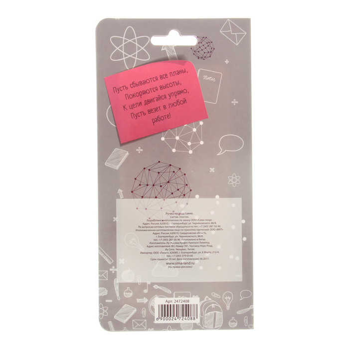 Фигурная ручка "Для гениальных мыслей" на подставке