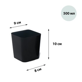 Горшок для рассады, 500 мл, 8.5 × 8.5 × 9.5 см, чёрный, Greengo