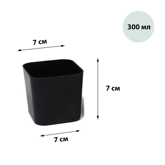 Горшок для рассады, 300 мл, 7.5 × 7.5 × 7 см, чёрный, Greengo