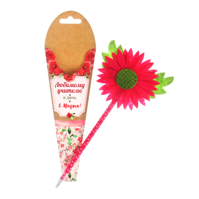 Фигурная ручка "Любимому учителю в день 8 Марта"