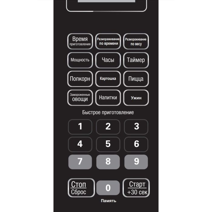 Микроволновая печь Maunfeld MFSMO.20.7SGB серый/черное стекло/планка нерж.