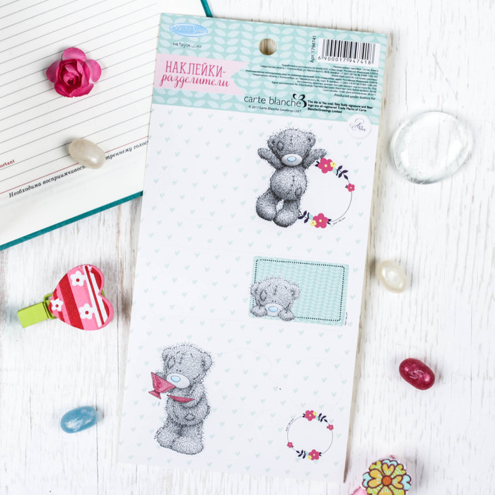 Наклейки-разделители "Слушай голос сердца", 9 х 18 см