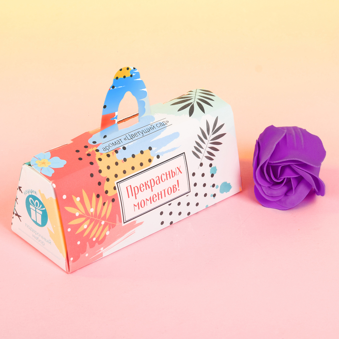 Мыльные лепестки в коробке-сумочке "Прекрасных моментов!", 3 шт.