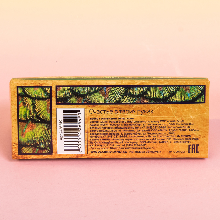 Мыльные лепестки в коробке-сумочке "Счастье в твоих руках", 3 шт.