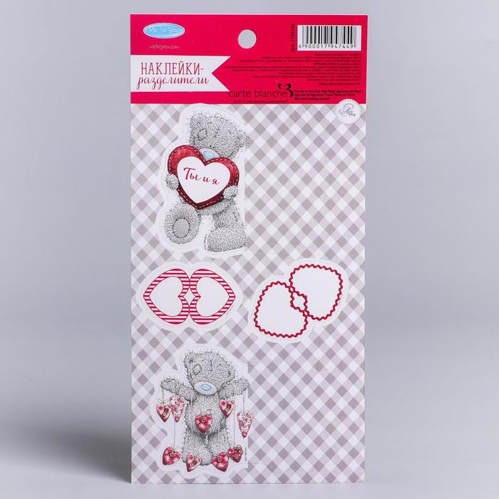 Наклейки-разделители "Это моя любовь", 9 х 18 см, Me To You