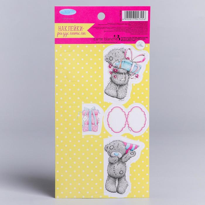 Наклейки-разделители "Поздравляю тебя", 9 х 18 см, Me To You