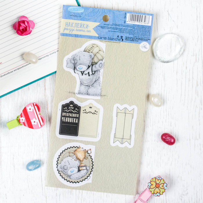 Наклейки-разделители "Самый лучший день", 9 х 18 см