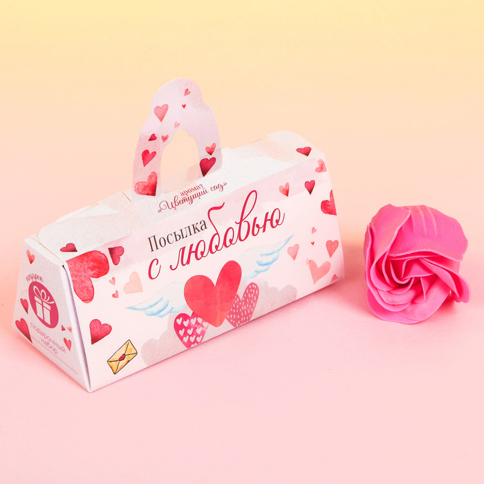 Мыльные лепестки в коробке-сумочке "Посылка с любовью", 3 шт.