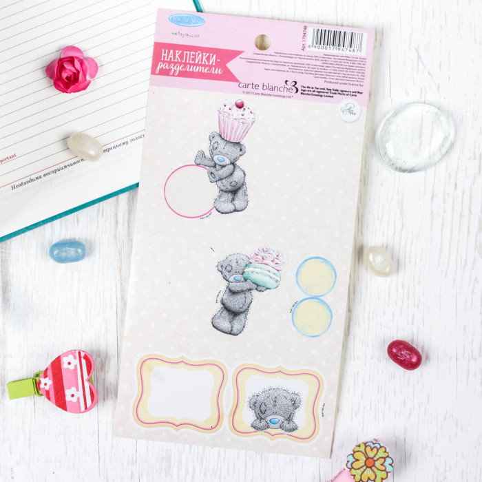 Наклейки-разделители "Моя радость", 9 х 18 см