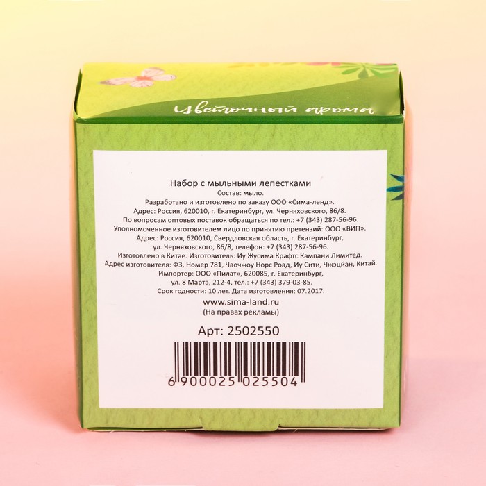 Мыльные лепестки в коробке "С 8 марта!", 4 шт.