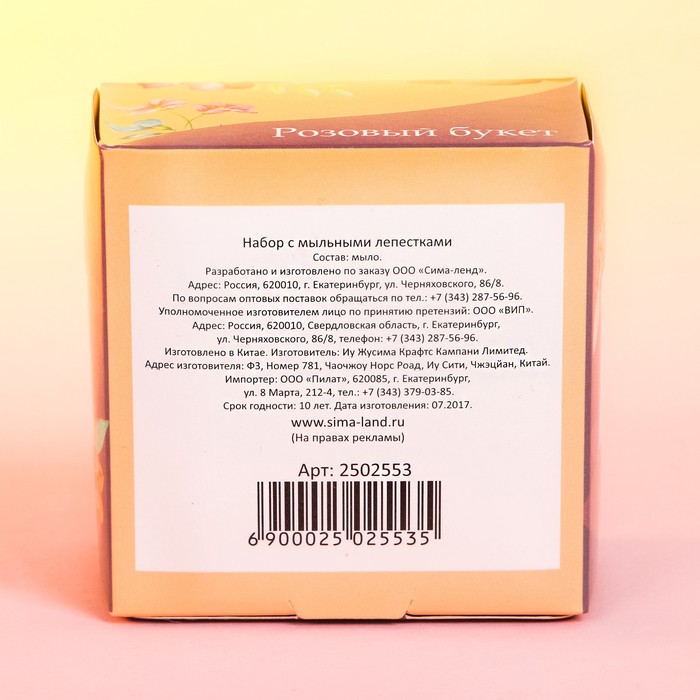 Мыльные лепестки в коробке "Самой любимой бабушке", 4 шт.