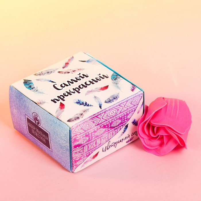 Мыльные лепестки в коробке "Самой прекрасной", 4 шт.