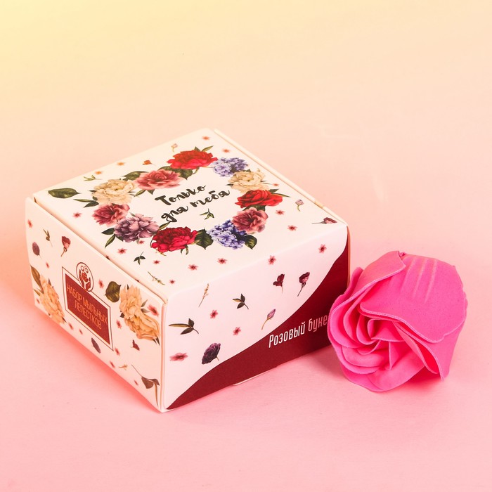 Мыльные лепестки в коробке "Только для тебя", 4 шт.