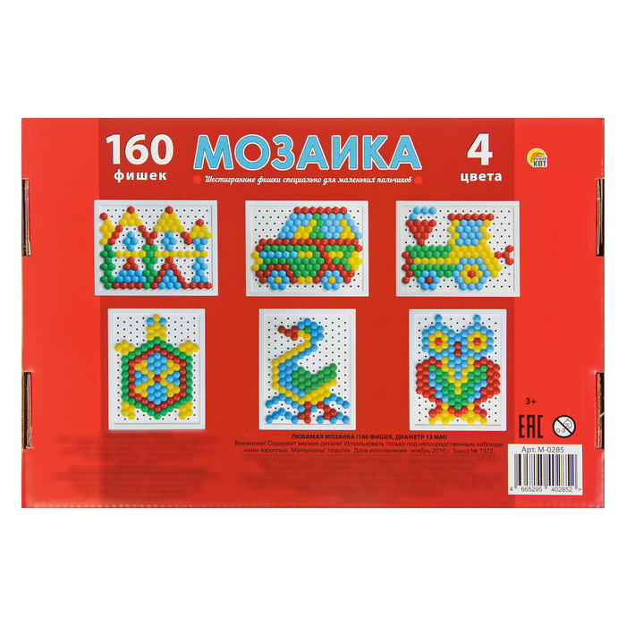 Мозаика, 160 фишек, шестигранная