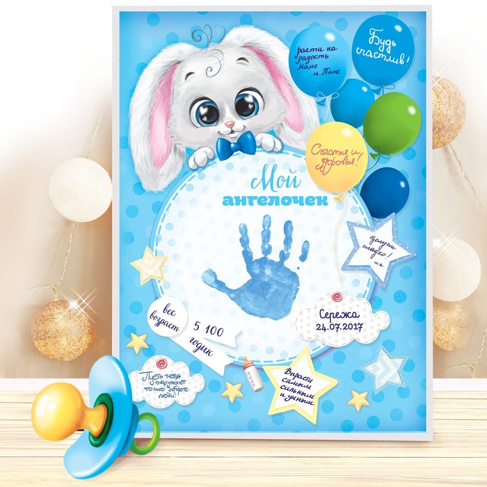 Набор для создания детского отпечатка "Мой ангелочек"